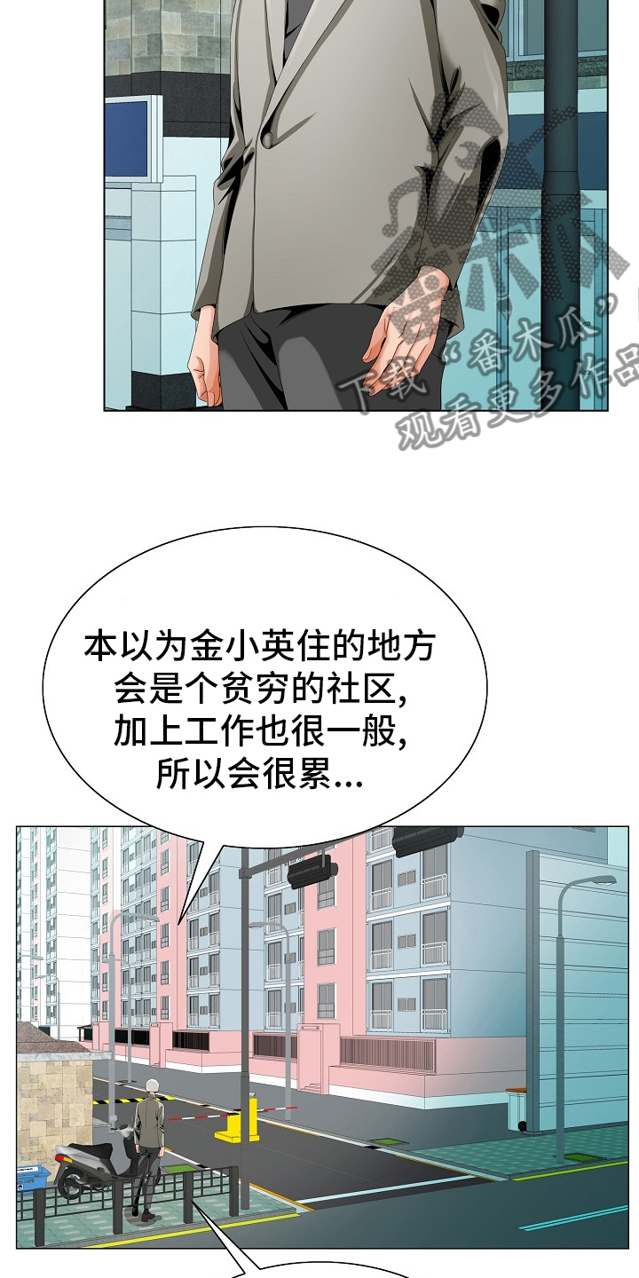 昔日友人漫画,第32章：认可1图