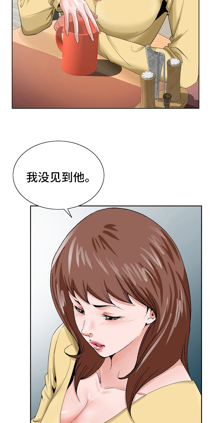 昔日友人漫画,第39章：没见到4图