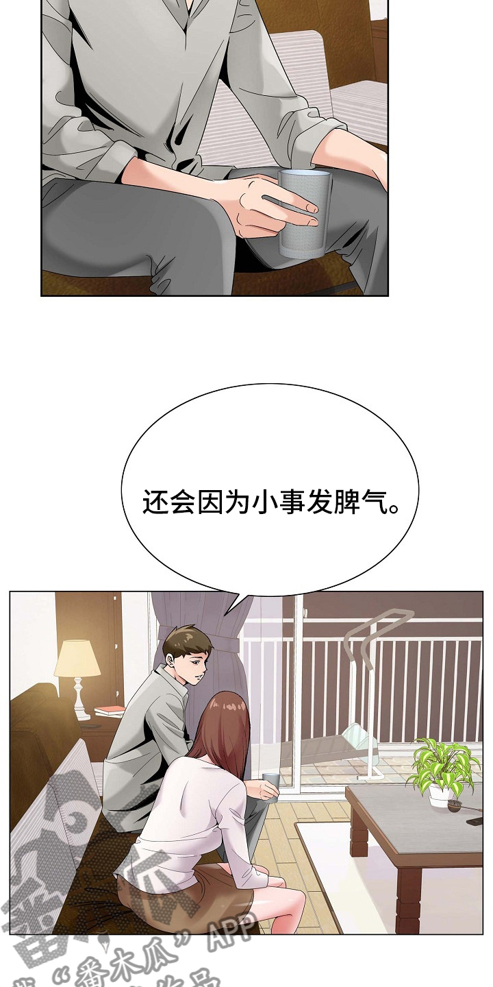 昔日友人漫画,第27章：环境4图