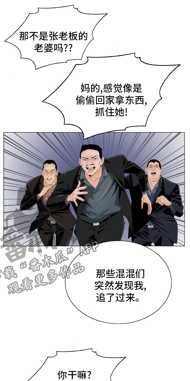 昔日戏言身后事今朝都到眼前来漫画,第30章：隔壁5图