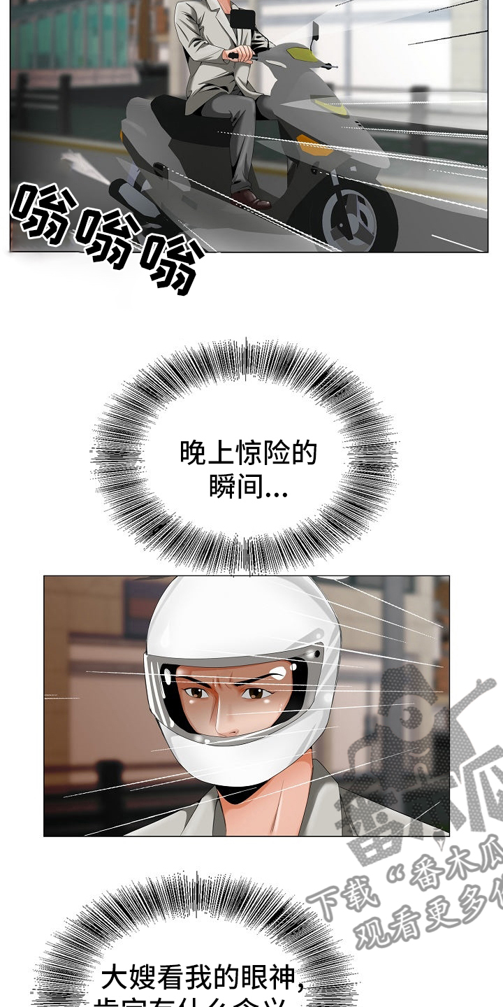 昔日友人漫画,第32章：认可2图