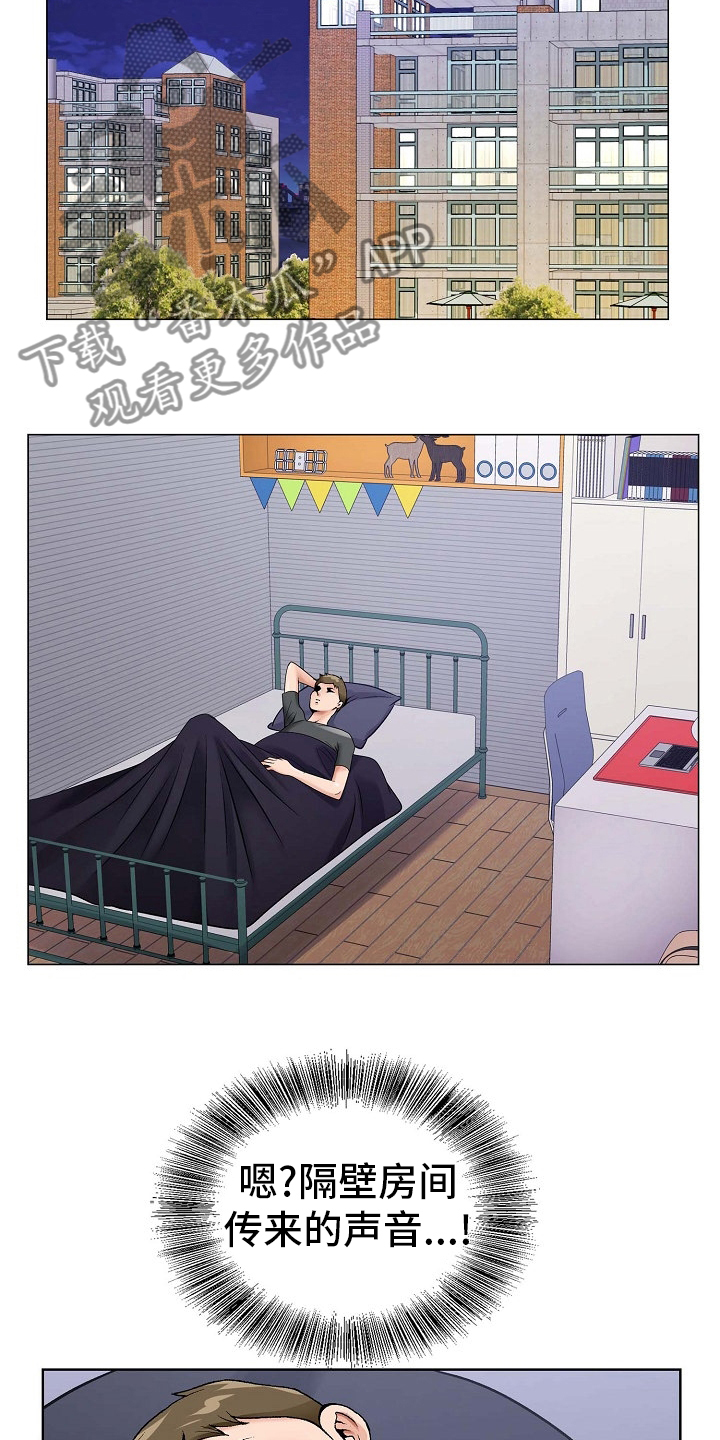 昔日友人漫画,第28章：同居3图