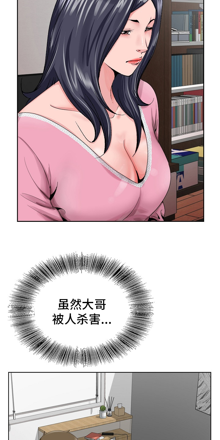 昔日友人漫画,第37章：跟之前一样4图