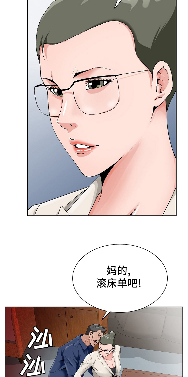 昔日友人漫画,第36章：自杀1图