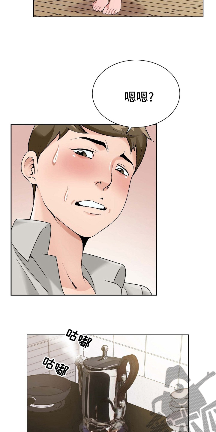 昔日友人漫画,第28章：同居5图