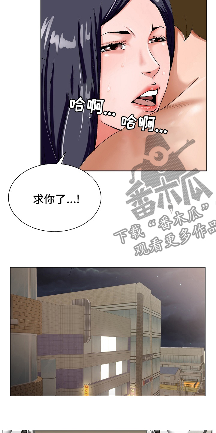 昔日友人漫画,第31章：赶紧回来4图