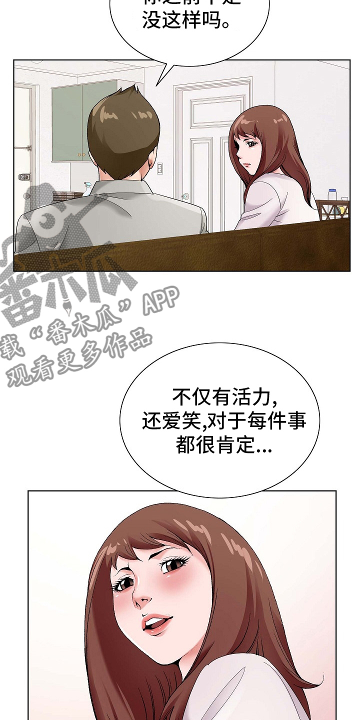 昔日友人漫画,第27章：环境1图