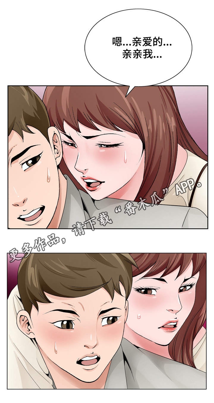 昔日友人漫画,第19章：醉倒4图