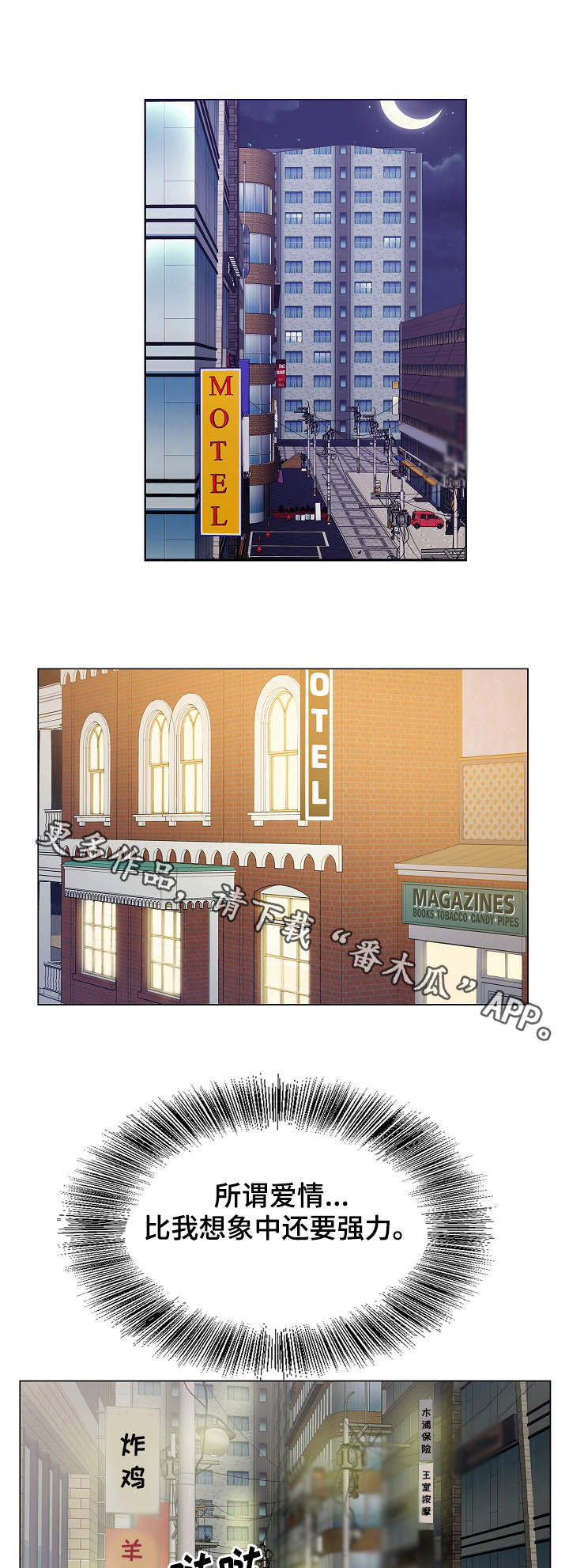 昔日友人漫画,第20章：撞见4图