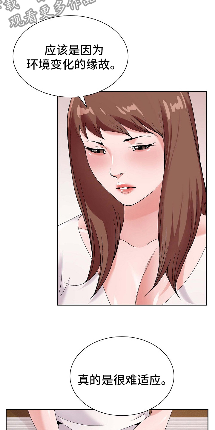 昔日友人漫画,第27章：环境5图