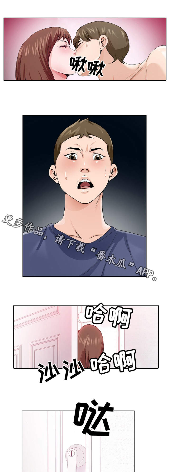 昔日友人漫画,第11章：急事3图