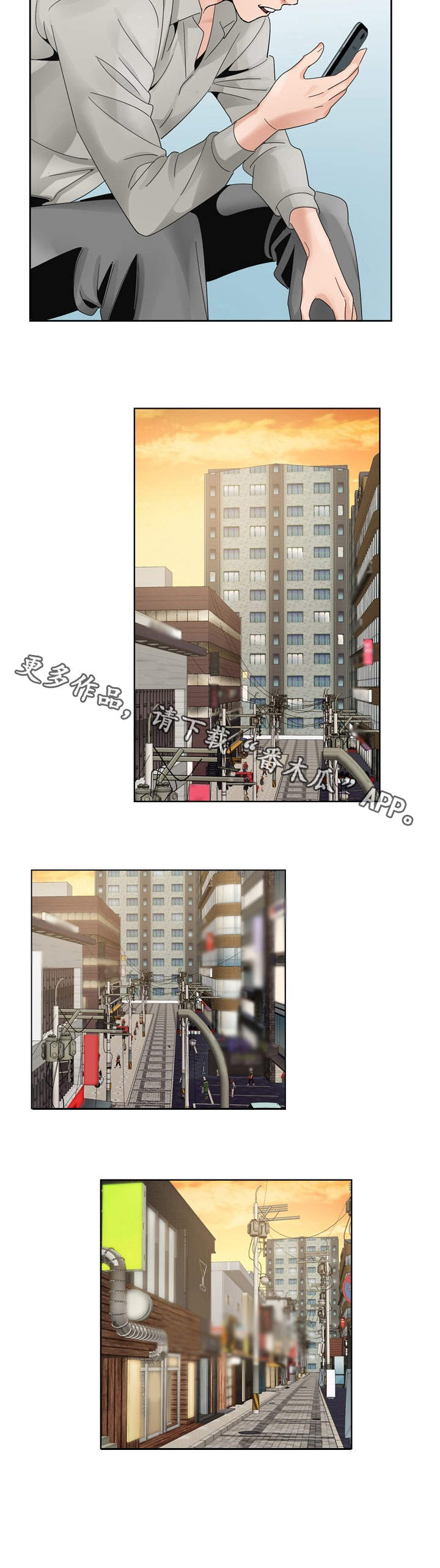 昔日友人漫画,第17章：商量1图