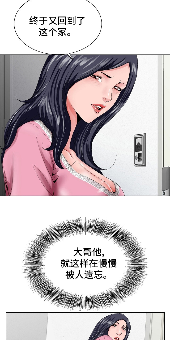 昔日友人漫画,第37章：跟之前一样5图