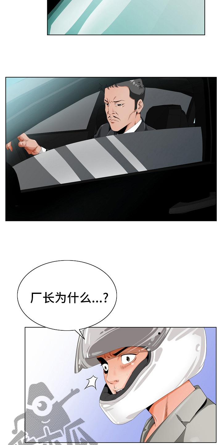 昔日友人漫画,第32章：认可5图