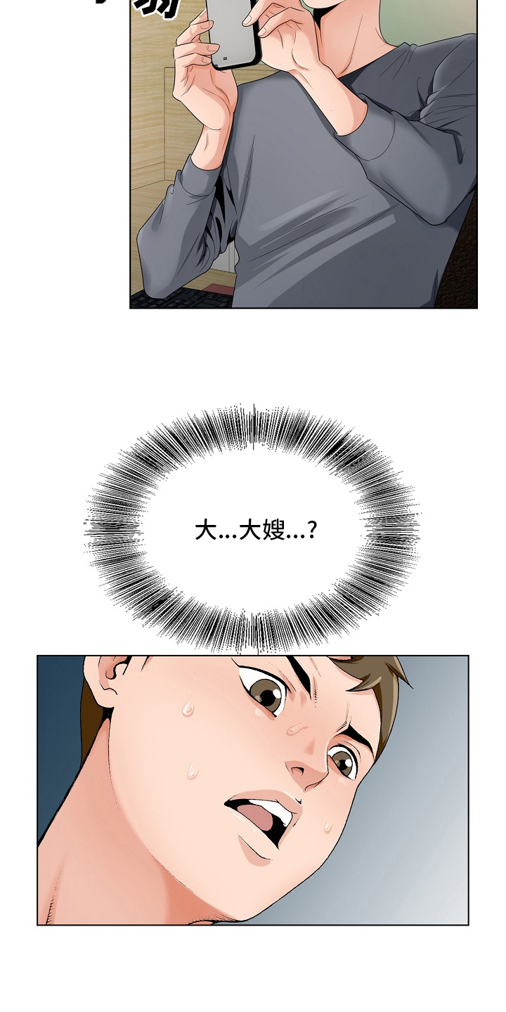 昔日戏言身后事今朝都到眼前来漫画,第30章：隔壁3图