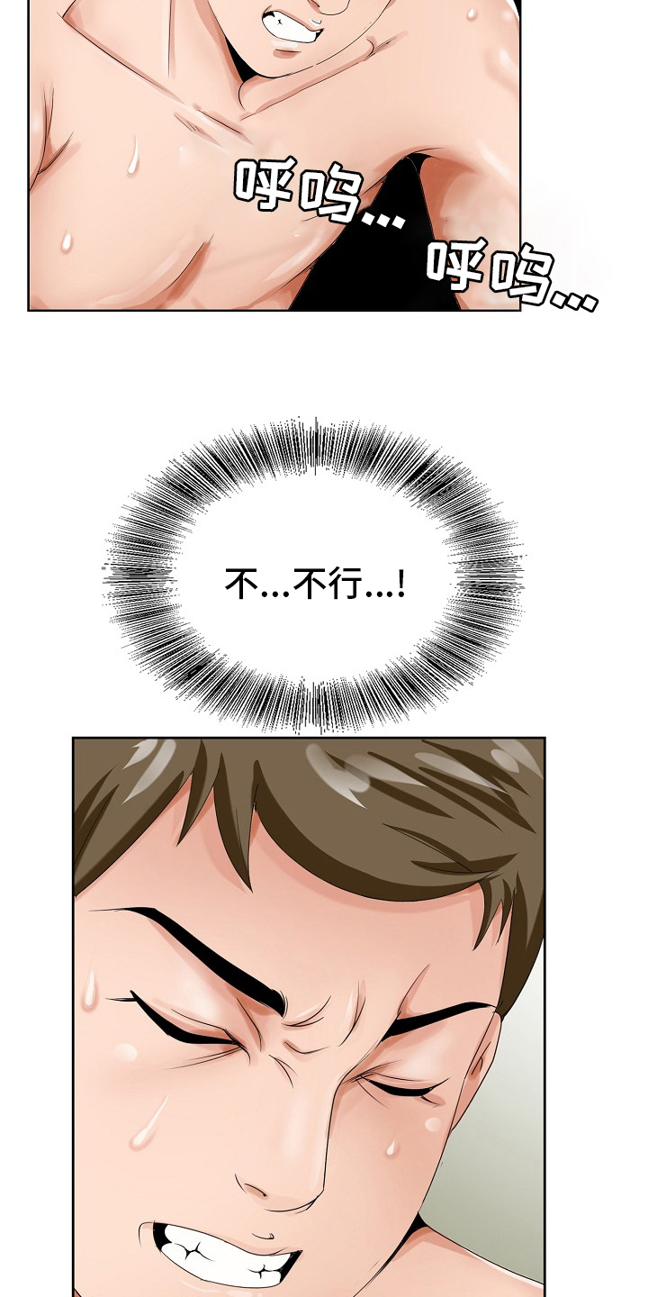 昔日友人漫画,第34章：第二道谜题4图