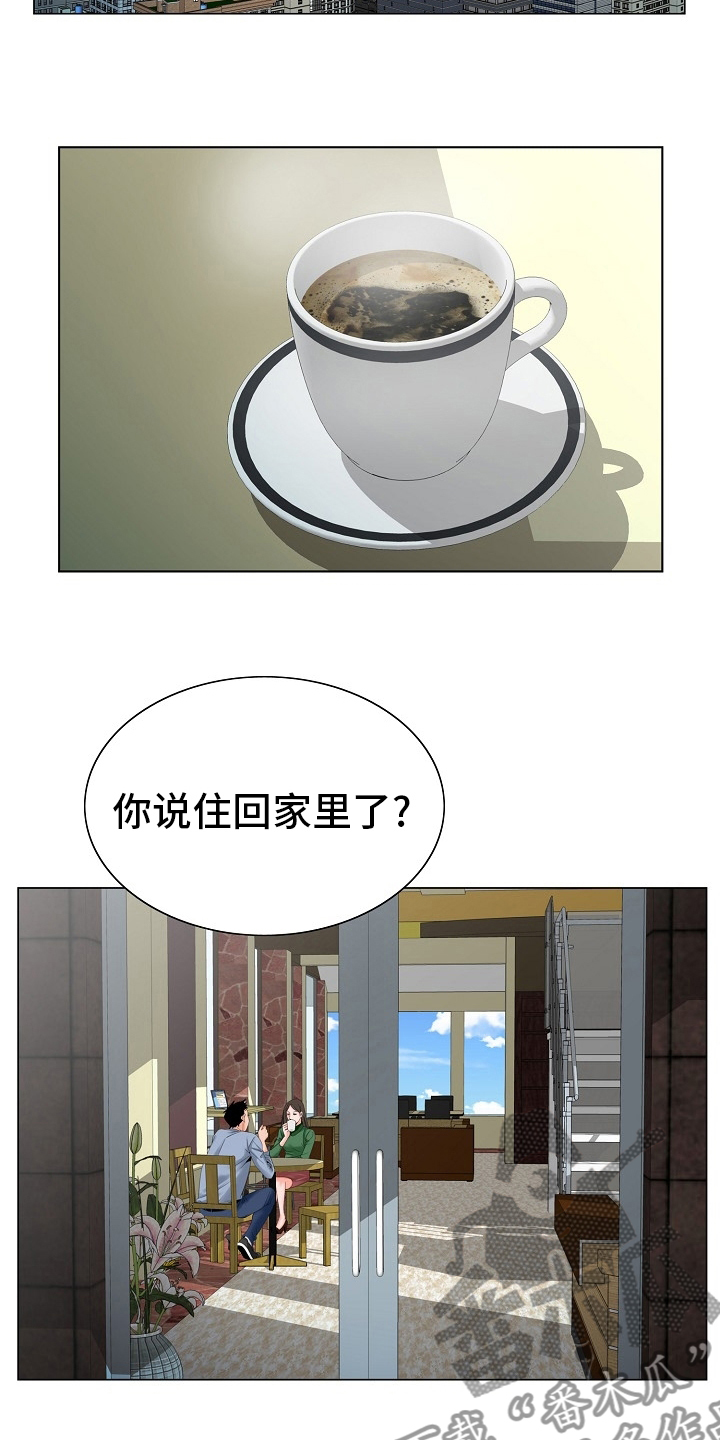 昔日友人漫画,第38章：一家人5图