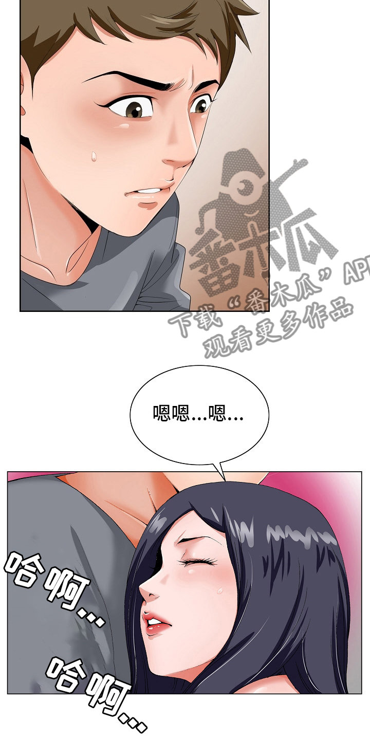 昔日友人漫画,第31章：赶紧回来1图