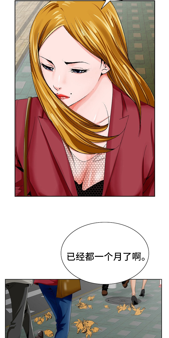 昔日友人漫画,第37章：跟之前一样3图