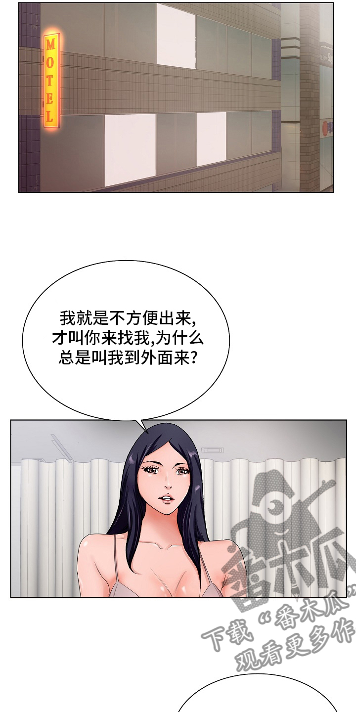 昔日戏言身后事今朝都到眼前来漫画,第30章：隔壁4图