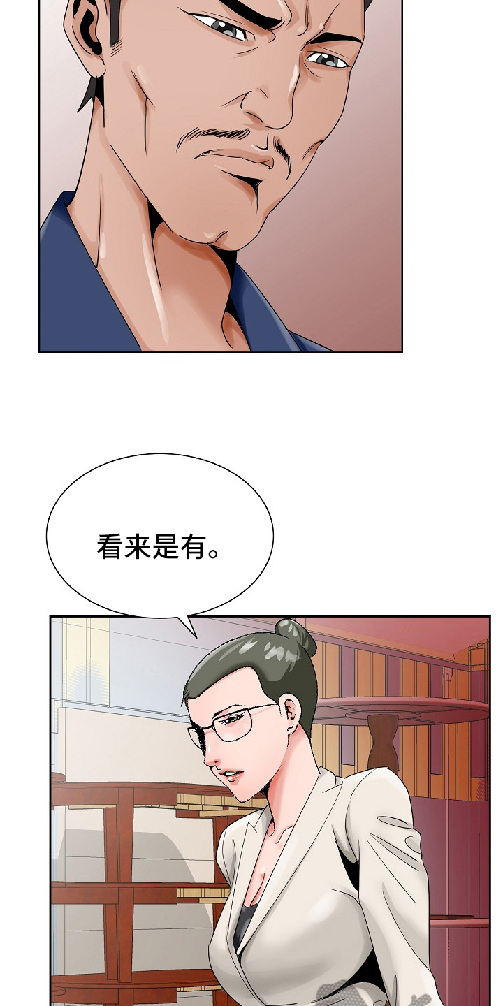 昔日友人漫画,第36章：自杀4图