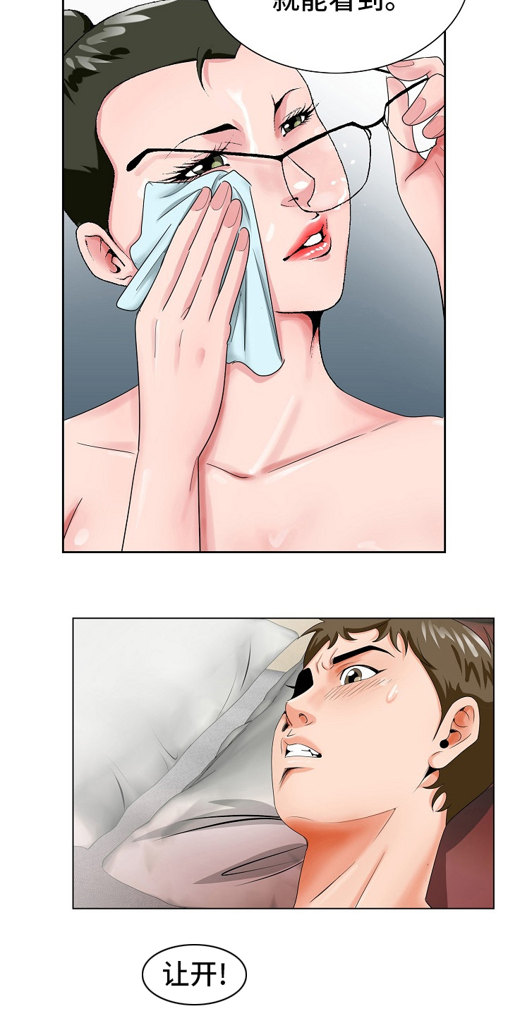 昔日友人原版试听漫画,第35章：再等一等3图