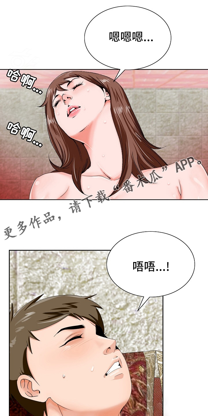 昔日友人漫画,第34章：第二道谜题1图