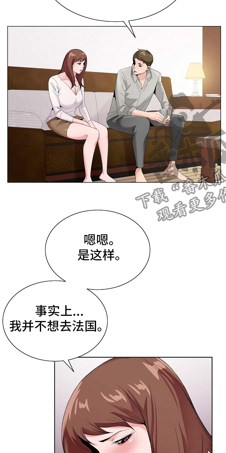 昔日友人漫画,第27章：环境3图
