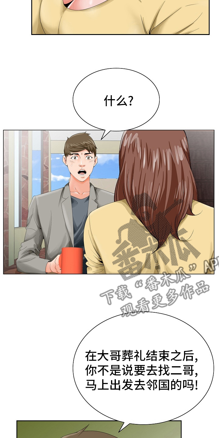 昔日友人漫画,第39章：没见到5图