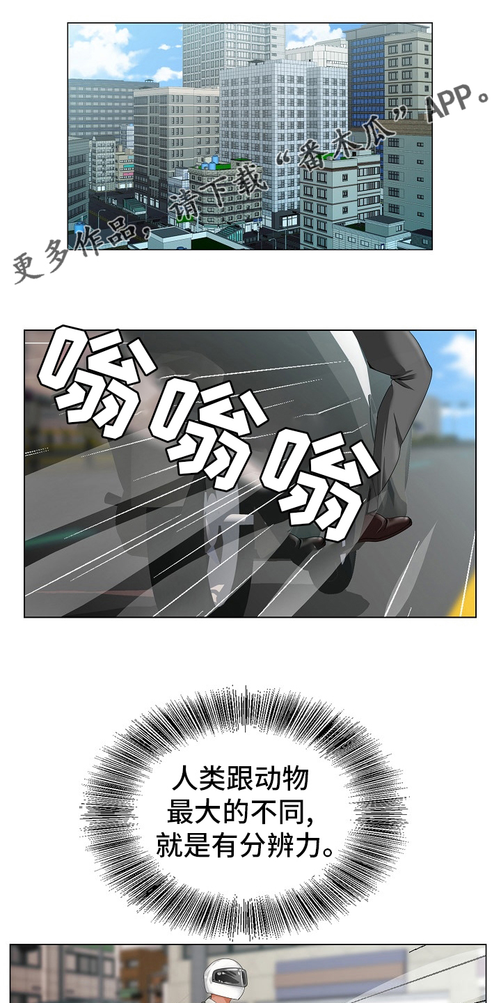 昔日友人漫画,第32章：认可1图