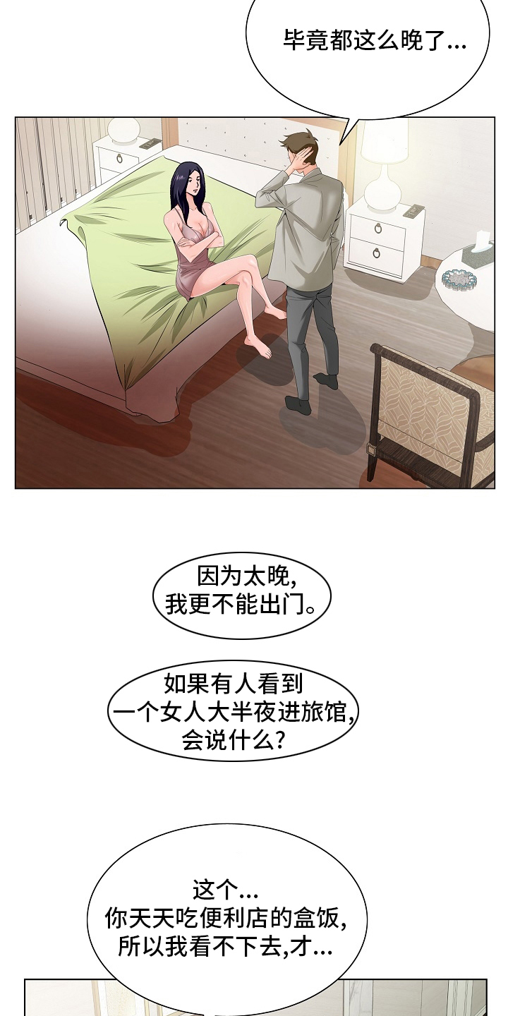 昔日戏言身后事今朝都到眼前来漫画,第30章：隔壁5图