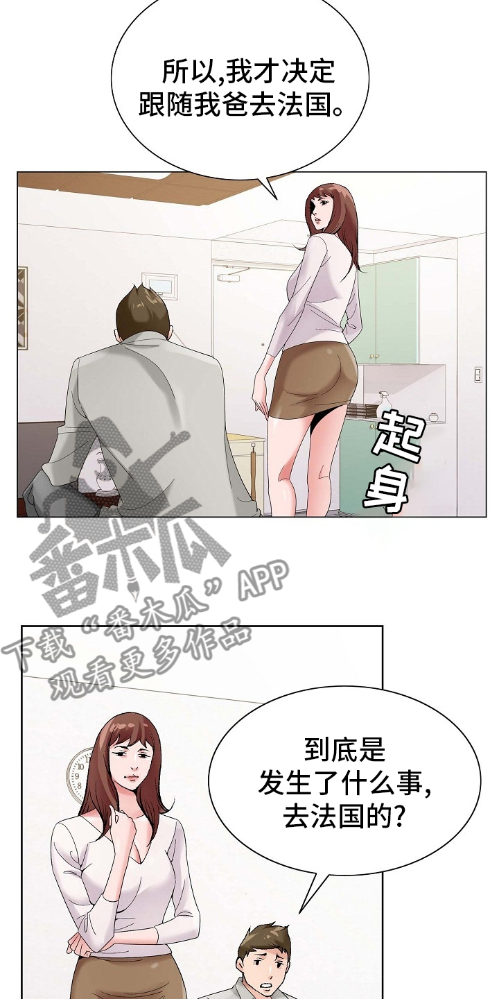 昔日友人漫画,第27章：环境2图
