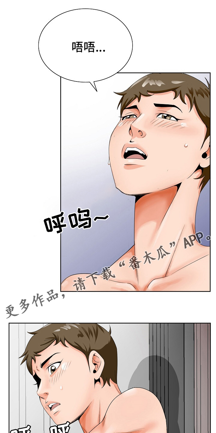 昔日友人原版试听漫画,第35章：再等一等1图