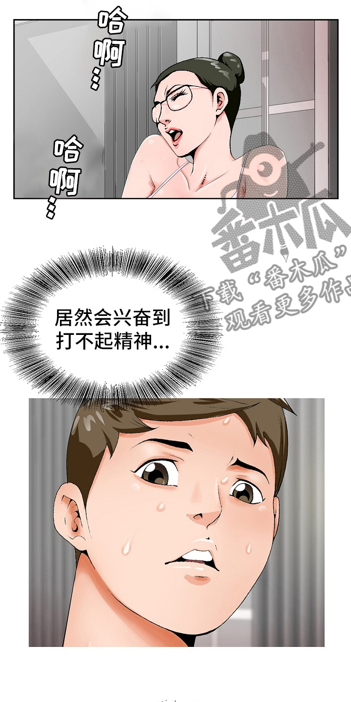 昔日旧人是什么意思漫画,第34章：第二道谜题1图