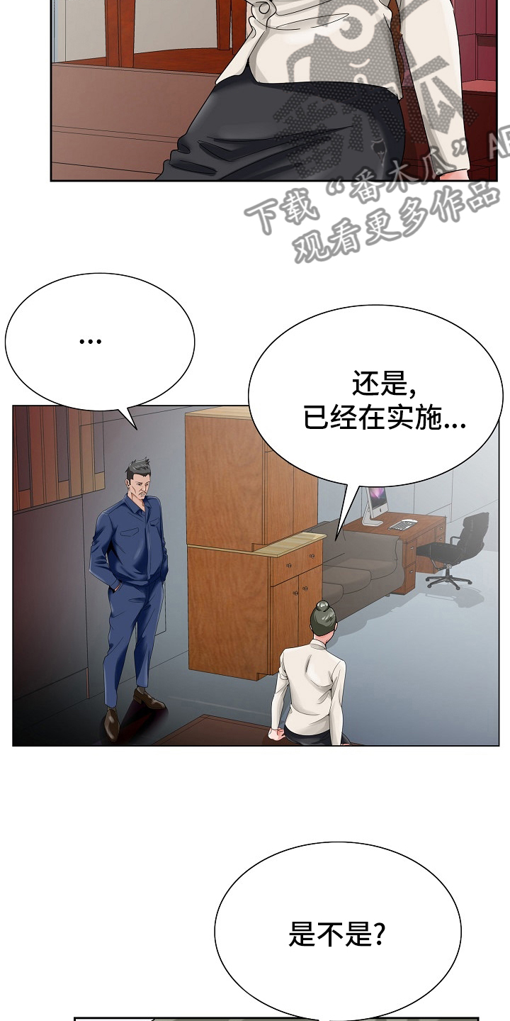 昔日友人漫画,第36章：自杀5图