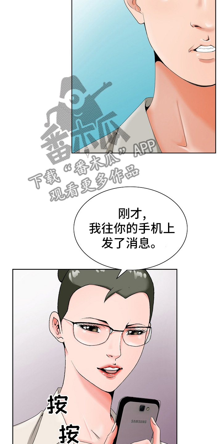 昔日友人漫画,第33章：第二道题5图