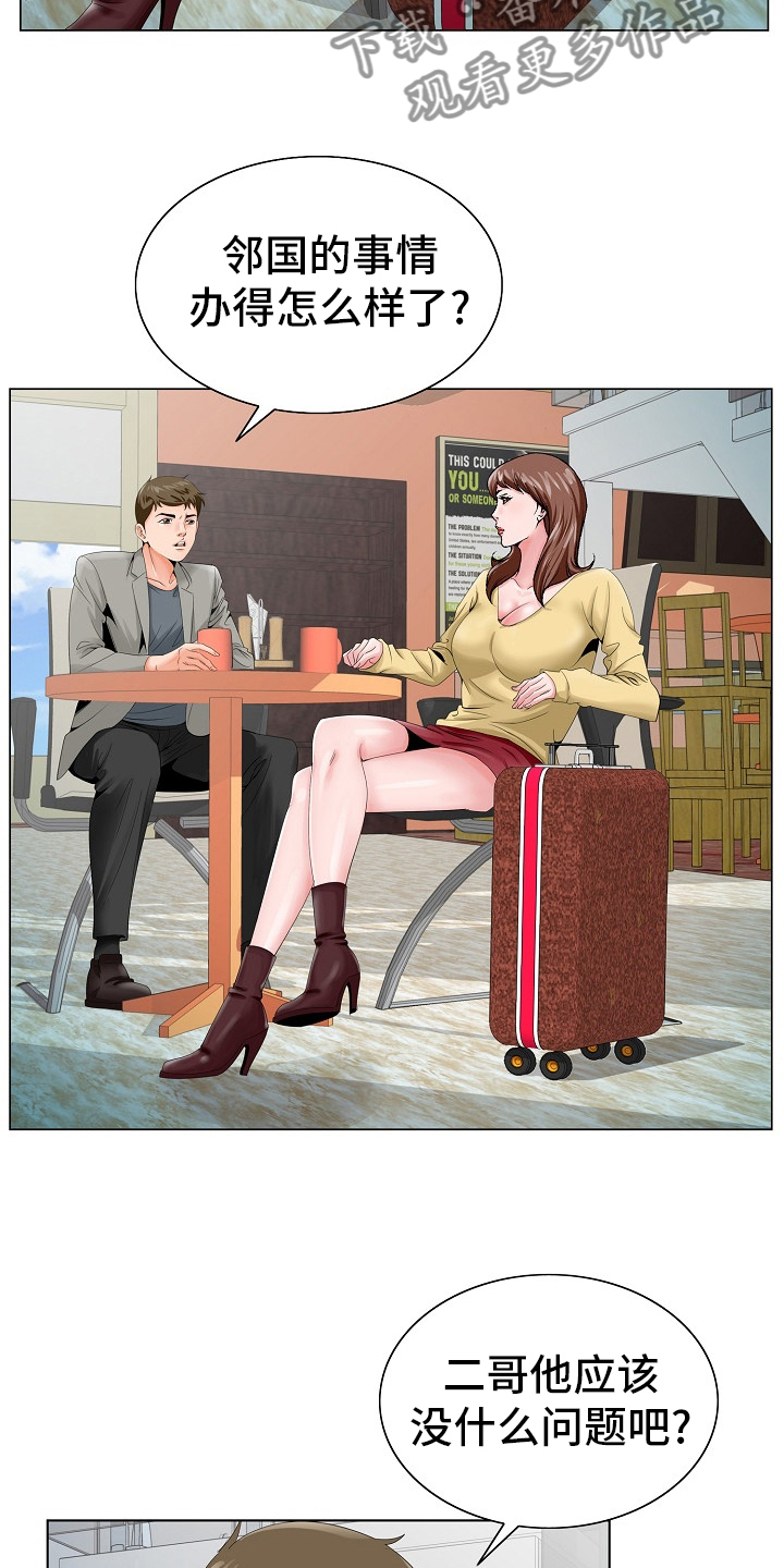 昔日友人漫画,第39章：没见到2图