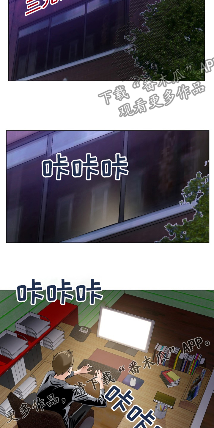 昔日友人原版试听漫画,第29章：怀疑5图