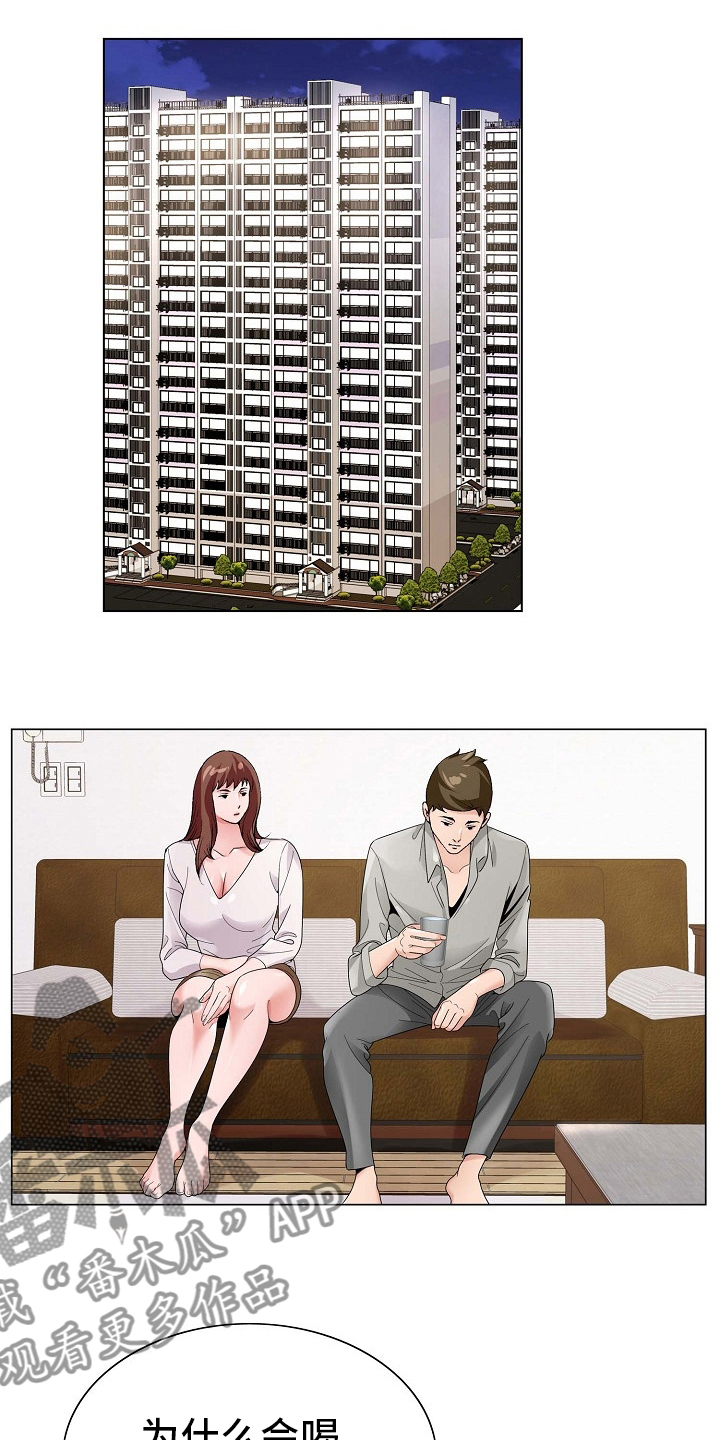 昔日友人漫画,第27章：环境4图