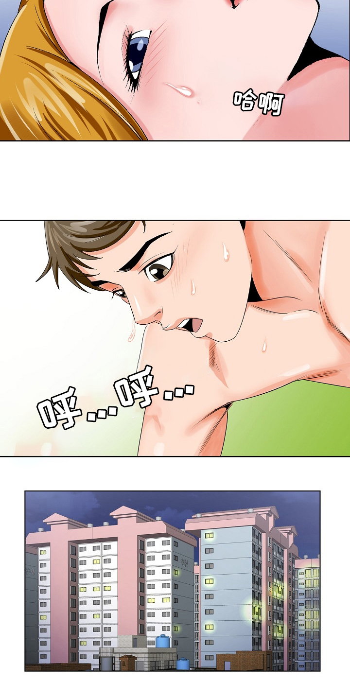 昔日友人漫画,第37章：跟之前一样5图