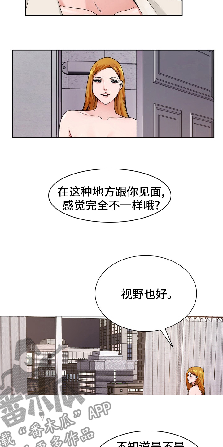 昔日友人原版试听漫画,第29章：怀疑5图