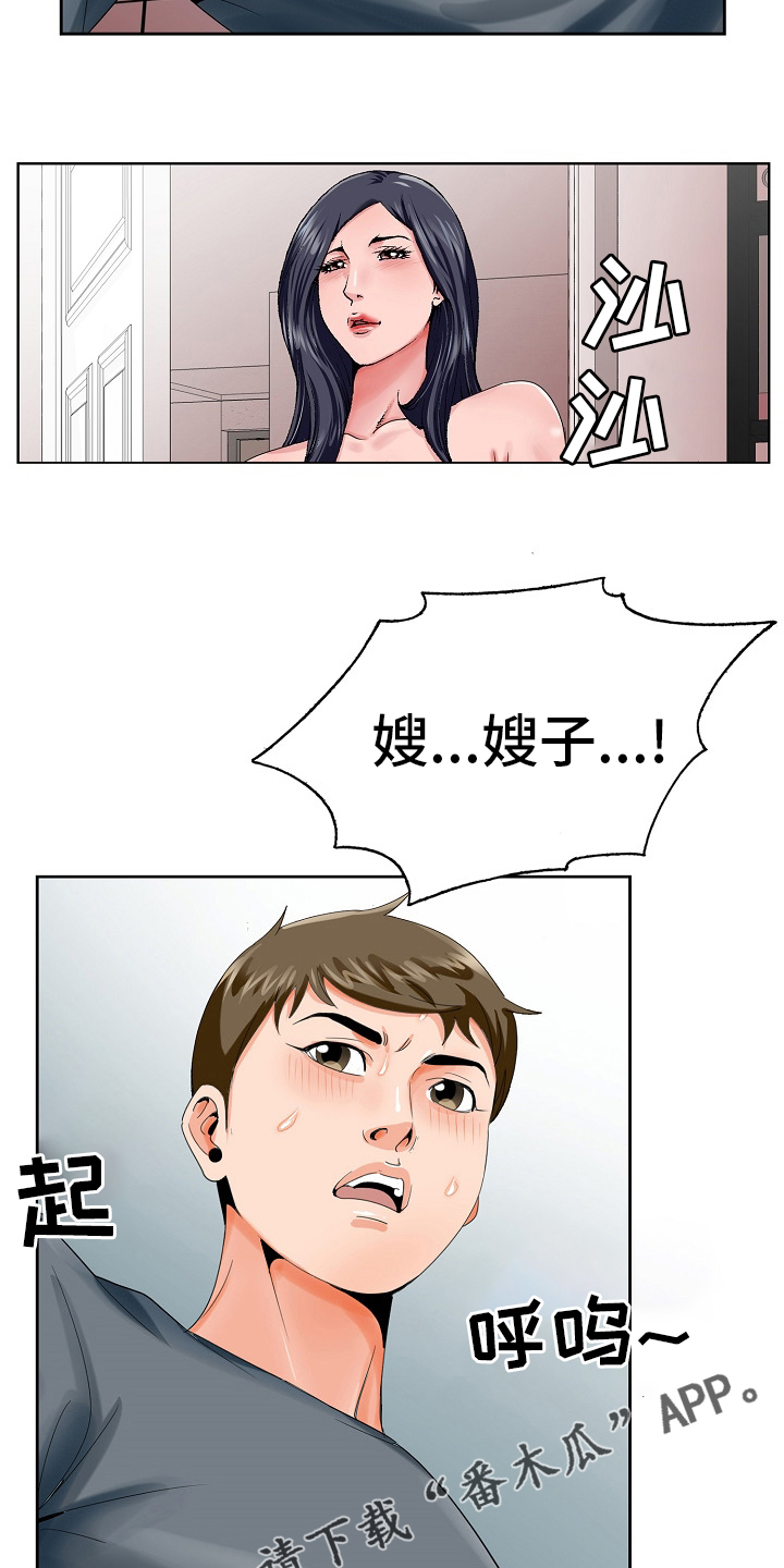 昔日友人漫画,第37章：跟之前一样3图