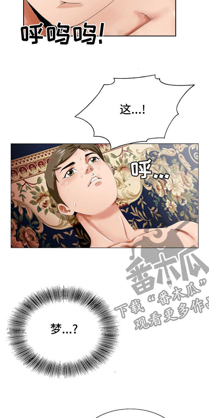 昔日友人漫画,第34章：第二道谜题5图