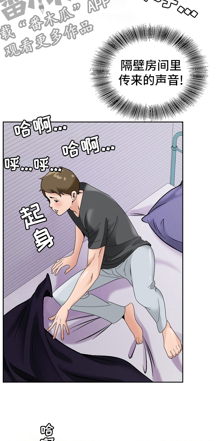 昔日友人什么梗漫画,第28章：同居1图