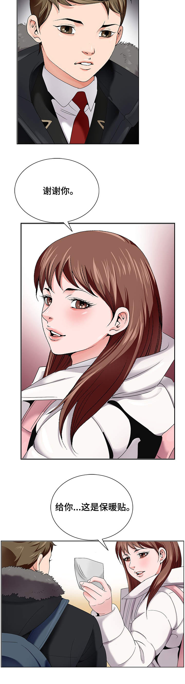 昔日友人漫画,第2章：排队4图