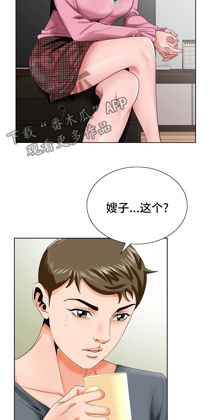 昔日友人漫画,第37章：跟之前一样5图