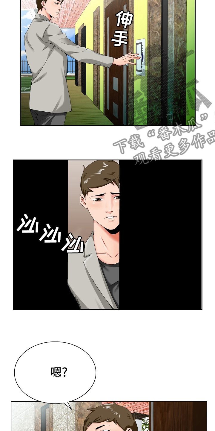 昔日旧人是什么意思漫画,第33章：第二道题1图