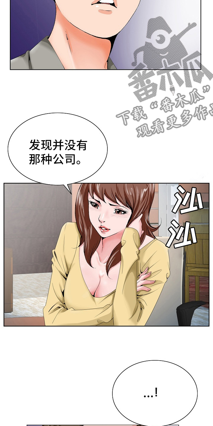 昔日友人漫画,第39章：没见到3图