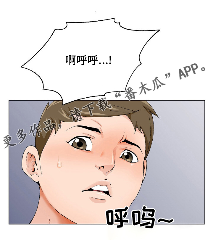 昔日友人漫画,第31章：赶紧回来2图