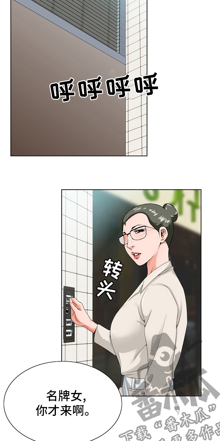 昔日友人漫画,第32章：认可2图